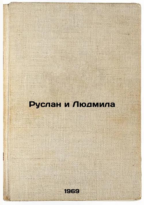 Ruslan i Lyudmila. In Russian