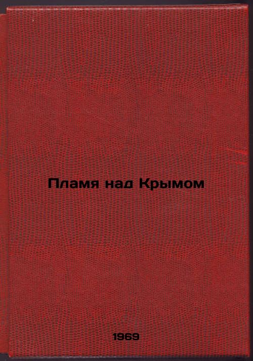 Plamya nad Krymom. In Russian