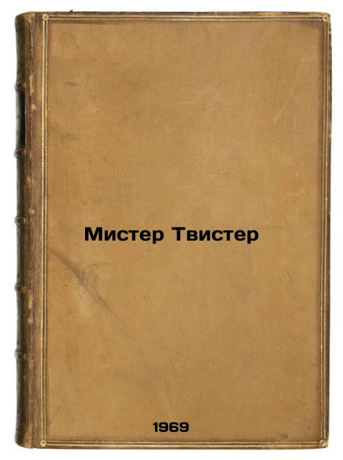 Mister Tvister. In Russian