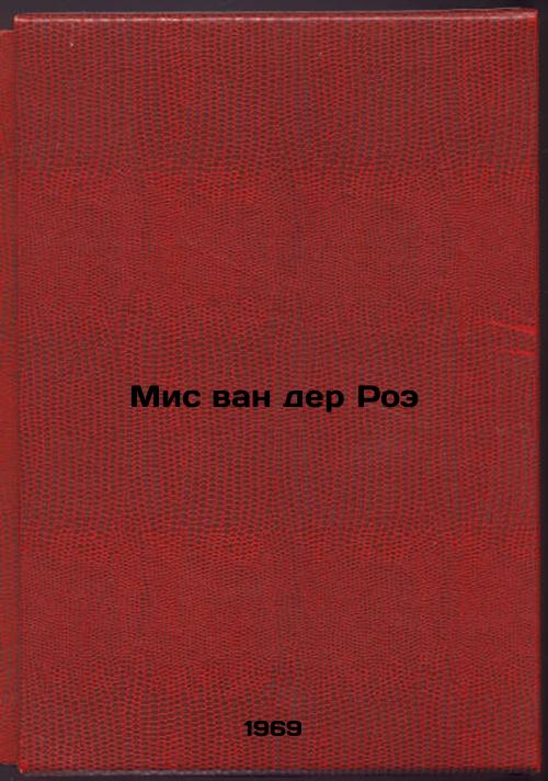 Mis van der Roe. In Russian