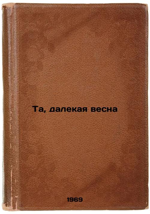 Ta, dalekaya vesna. In Russian