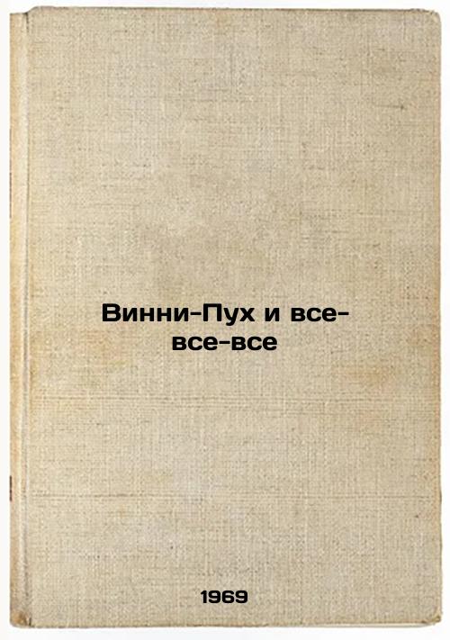 Vinni-Pukh i vse-vse-vse. In Russian