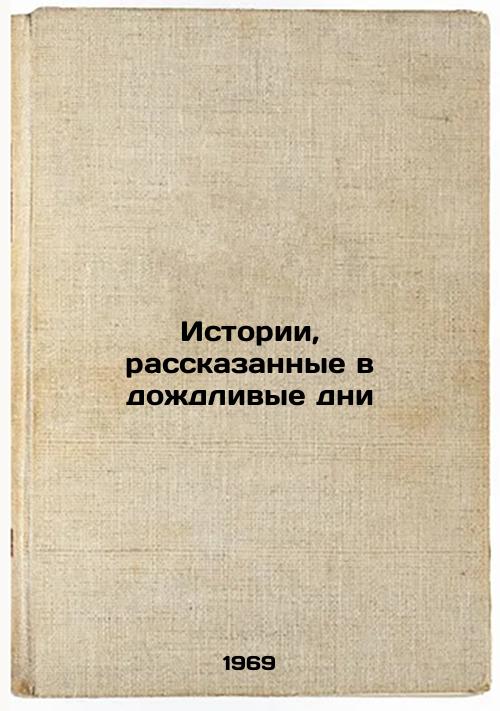 Istorii, rasskazannye v dozhdlivye dni. In Russian