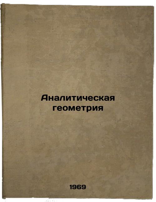 Analiticheskaya geometriya. In Russian