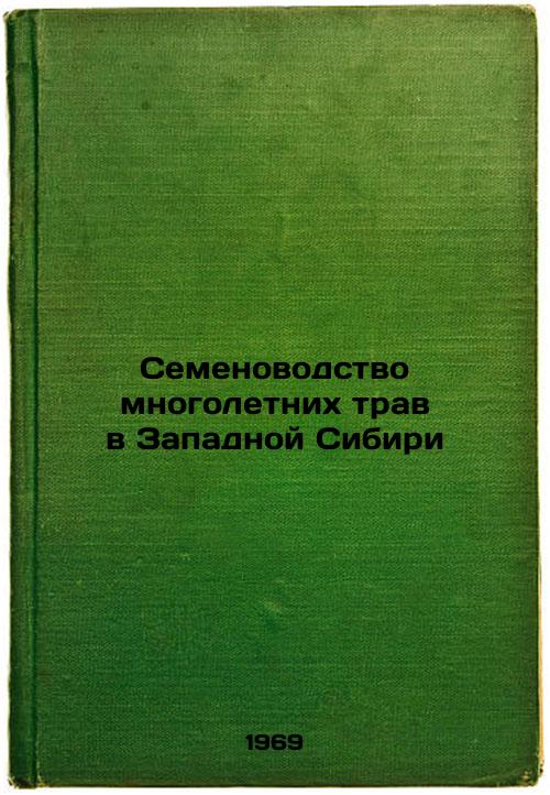 Semenovodstvo mnogoletnikh trav v Zapadnoy Sibiri. In Russian
