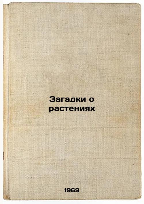 Zagadki o rasteniyakh. In Russian