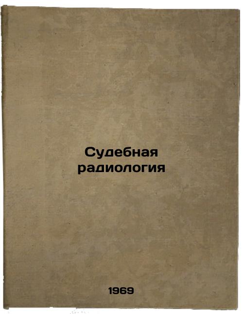 Sudebnaya radiologiya. In Russian