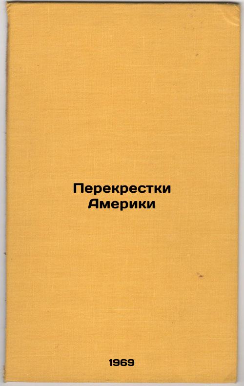 Perekrestki Ameriki. In Russian