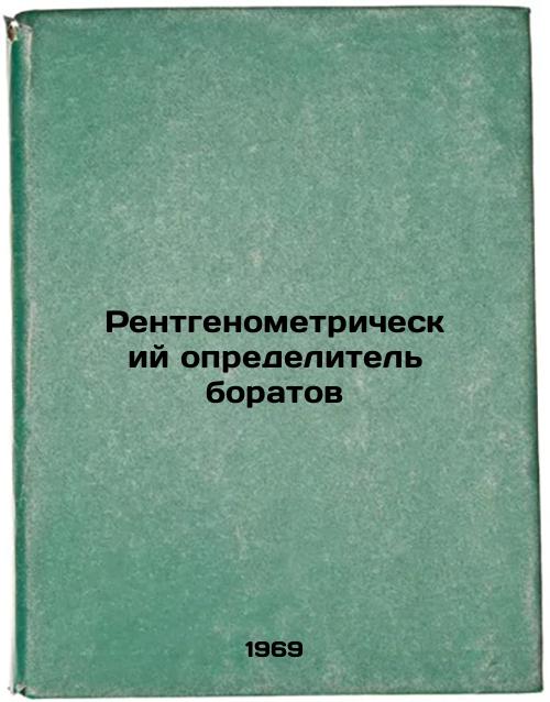 Rentgenometricheskiy opredelitel' boratov. In Russian