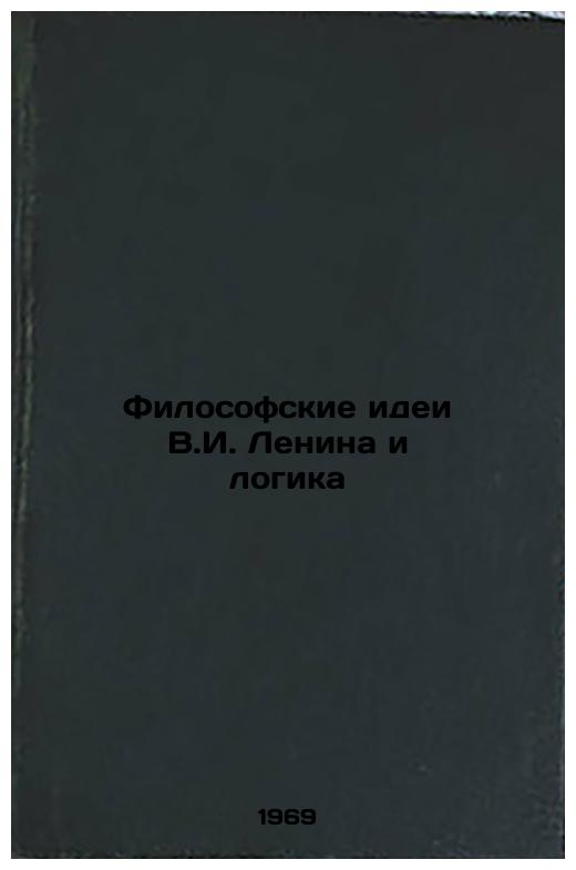 Filosofskie idei V.I. Lenina i logika. In Russian