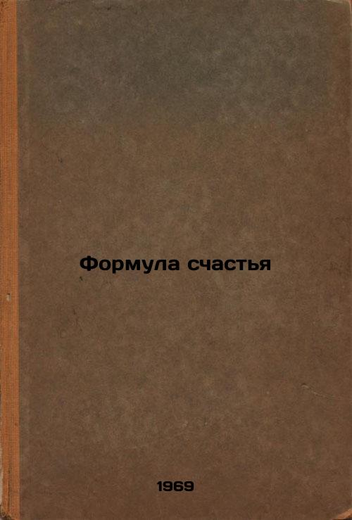 Formula schast'ya. In Russian