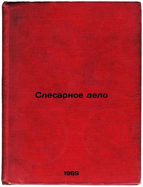 Slesarnoe delo. In Russian