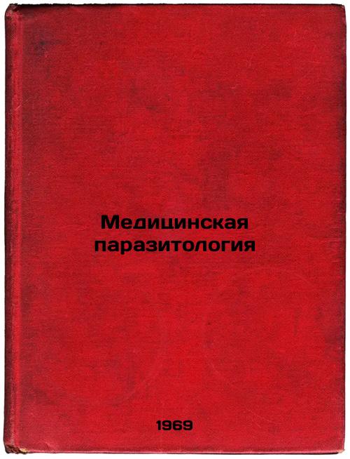Meditsinskaya parazitologiya. In Russian