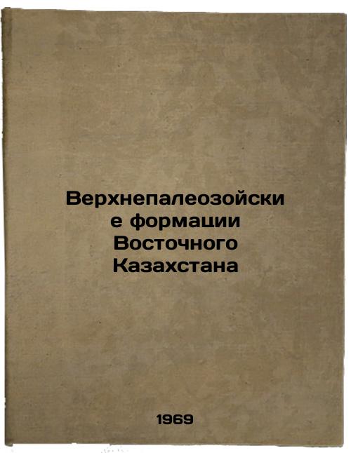 Verkhnepaleozoyskie formatsii Vostochnogo Kazakhstana. In Russian