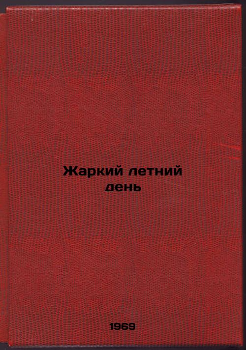 Zharkiy letniy den'. In Russian