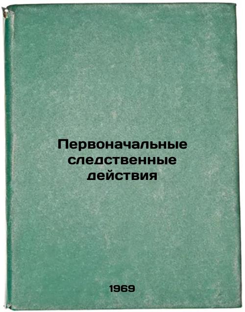 Pervonachal'nye sledstvennye deystviya. In Russian