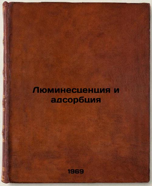 Lyuminestsentsiya i adsorbtsiya. In Russian